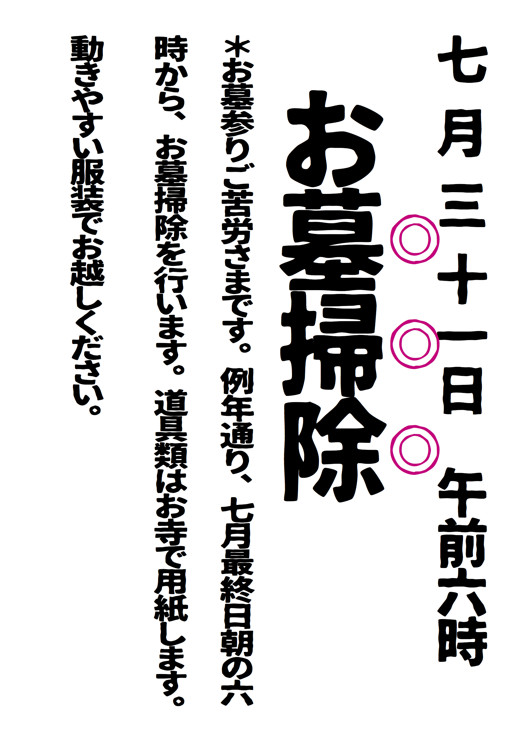 soji_keiji.png