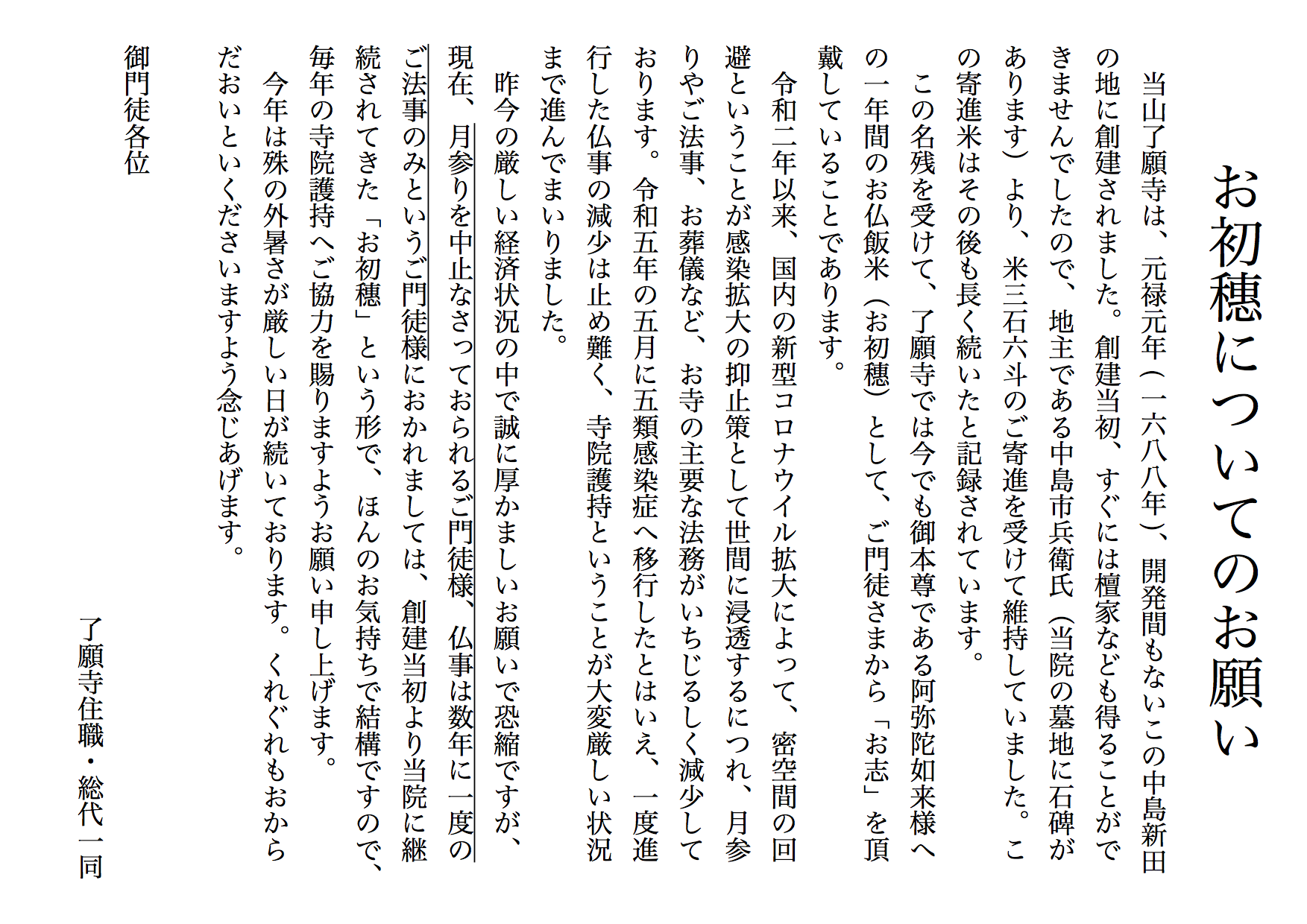 ohatsuho.png