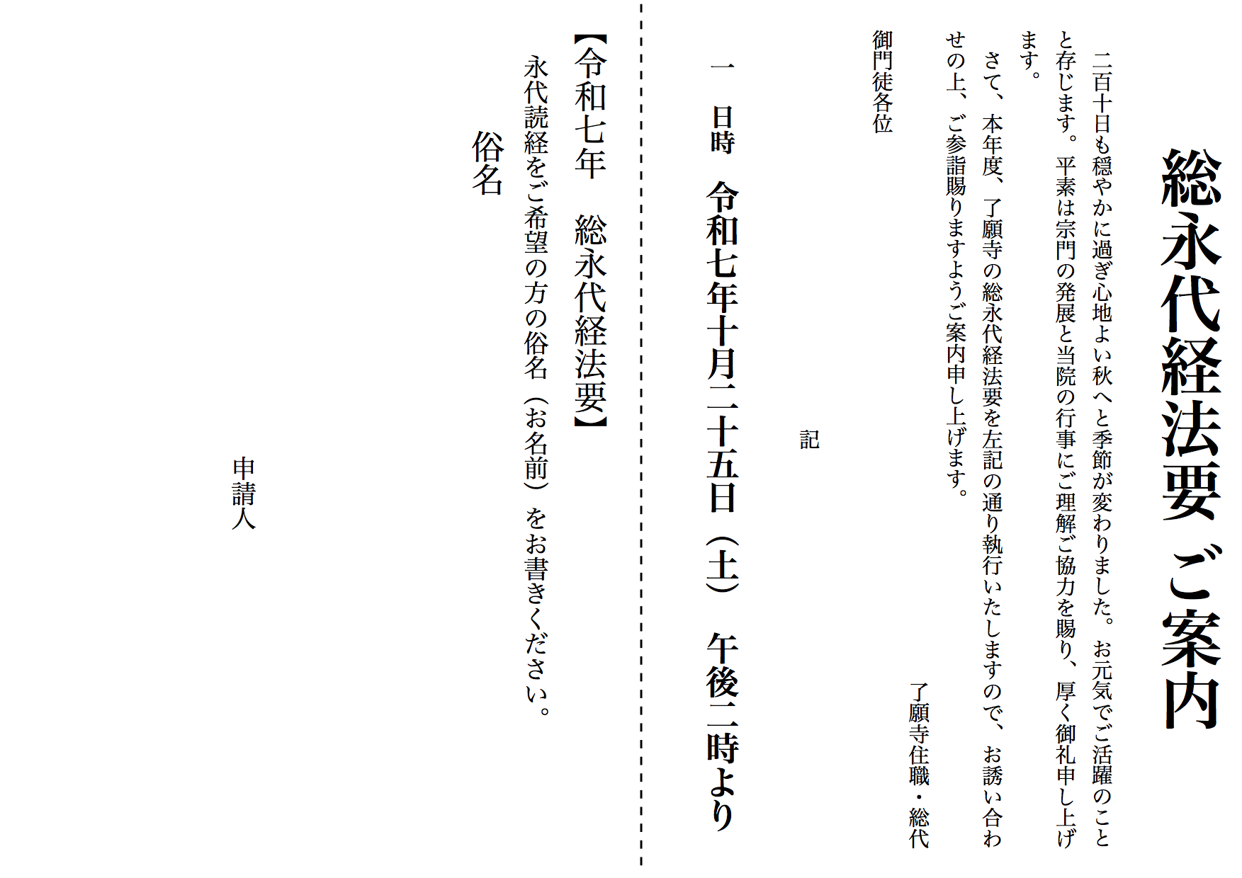 eitaikyo.png