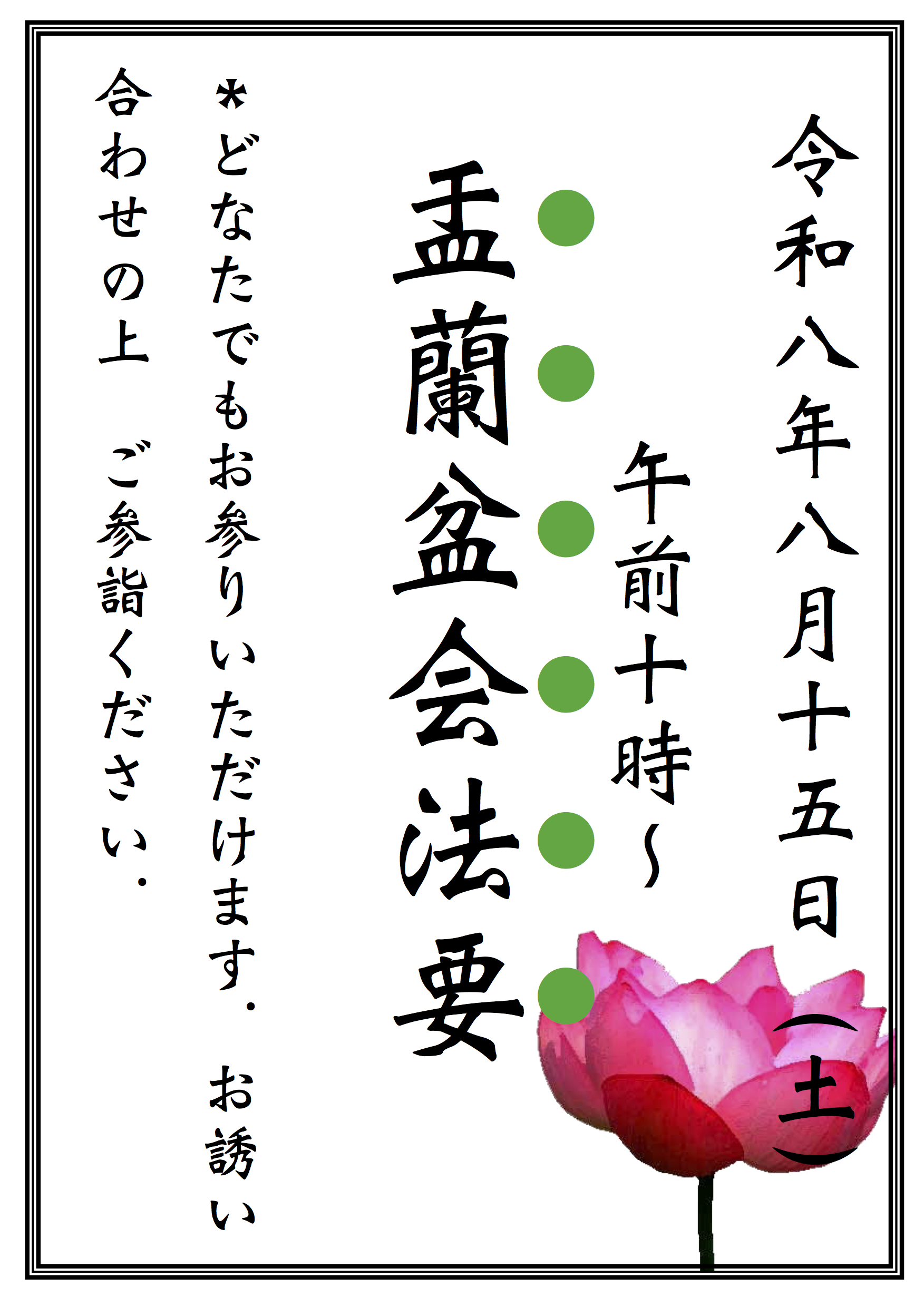 keiji_obon.png