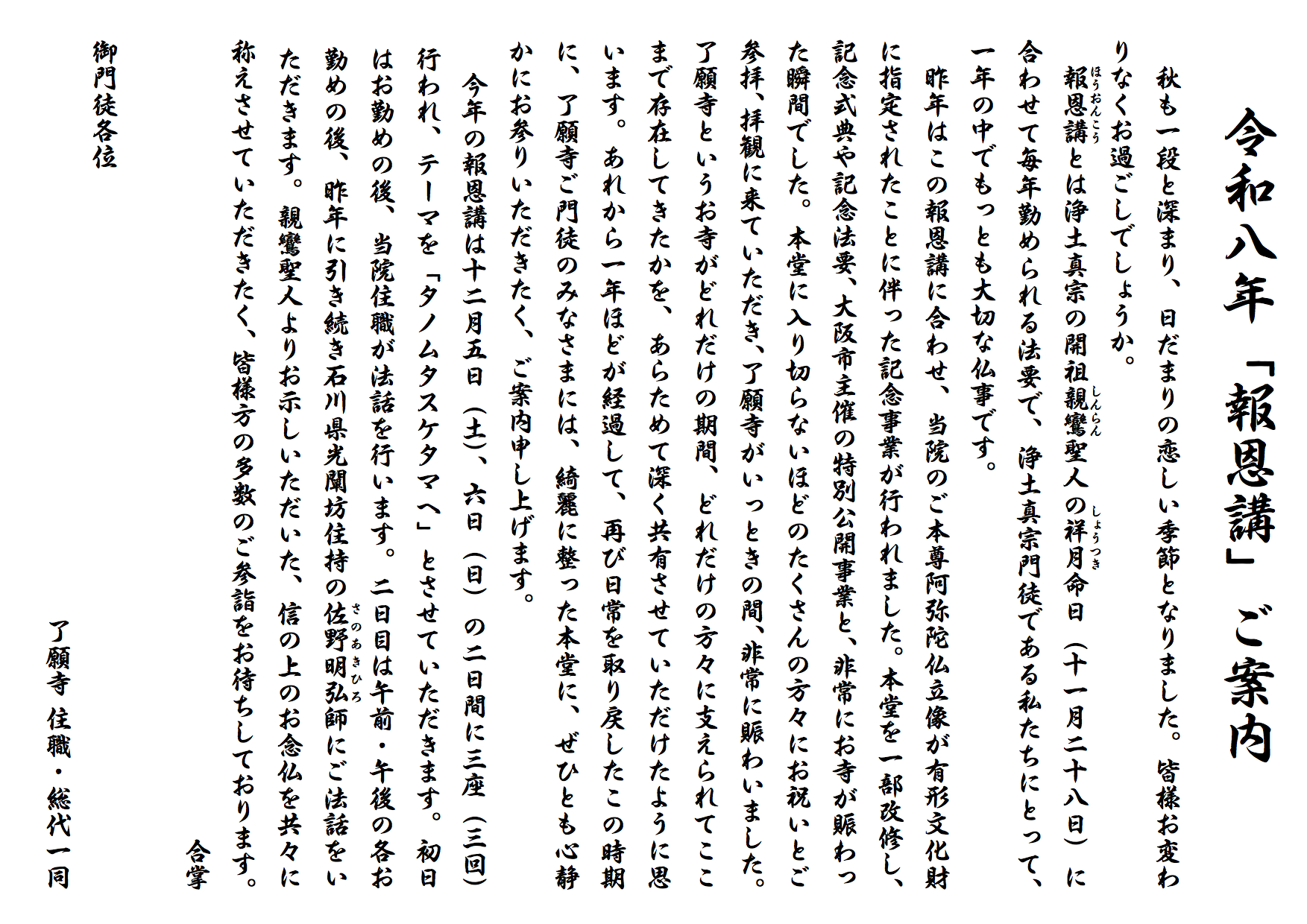 honko_annai_01.png
