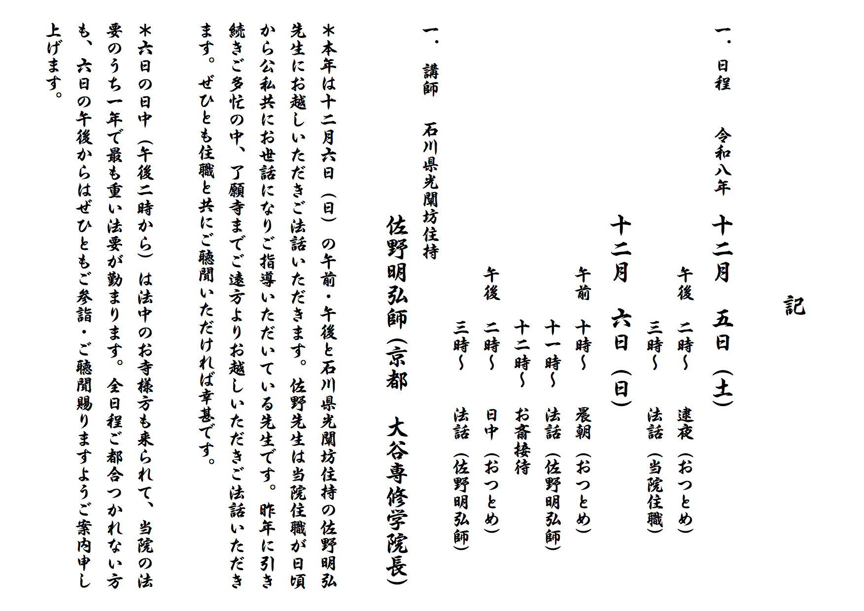 honko_annai_02.png