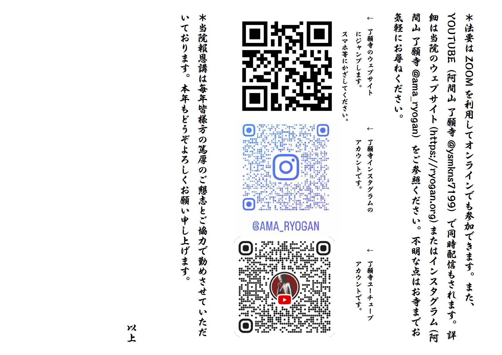 honko_annai_03.png