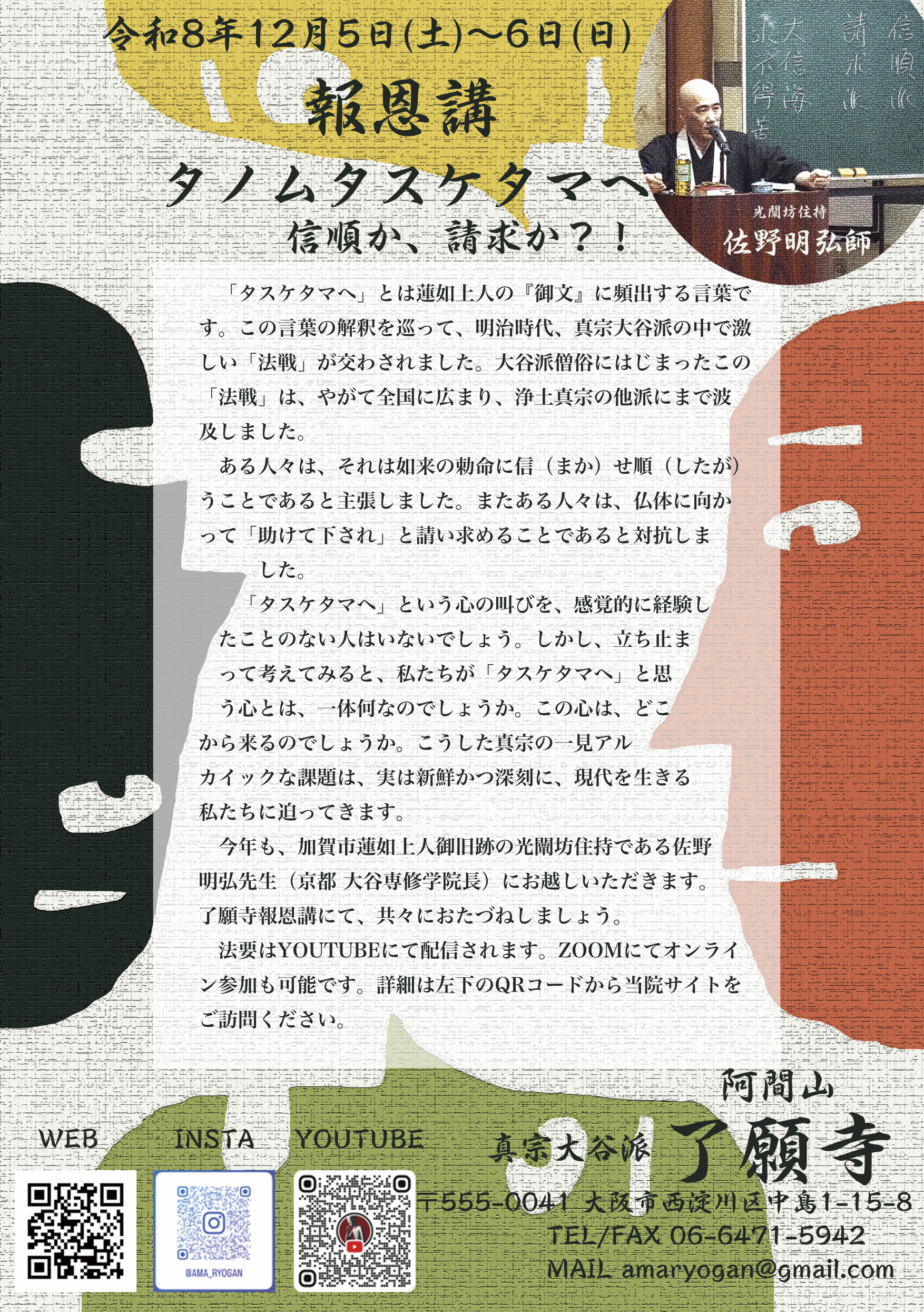 honko_chirashi_02.png