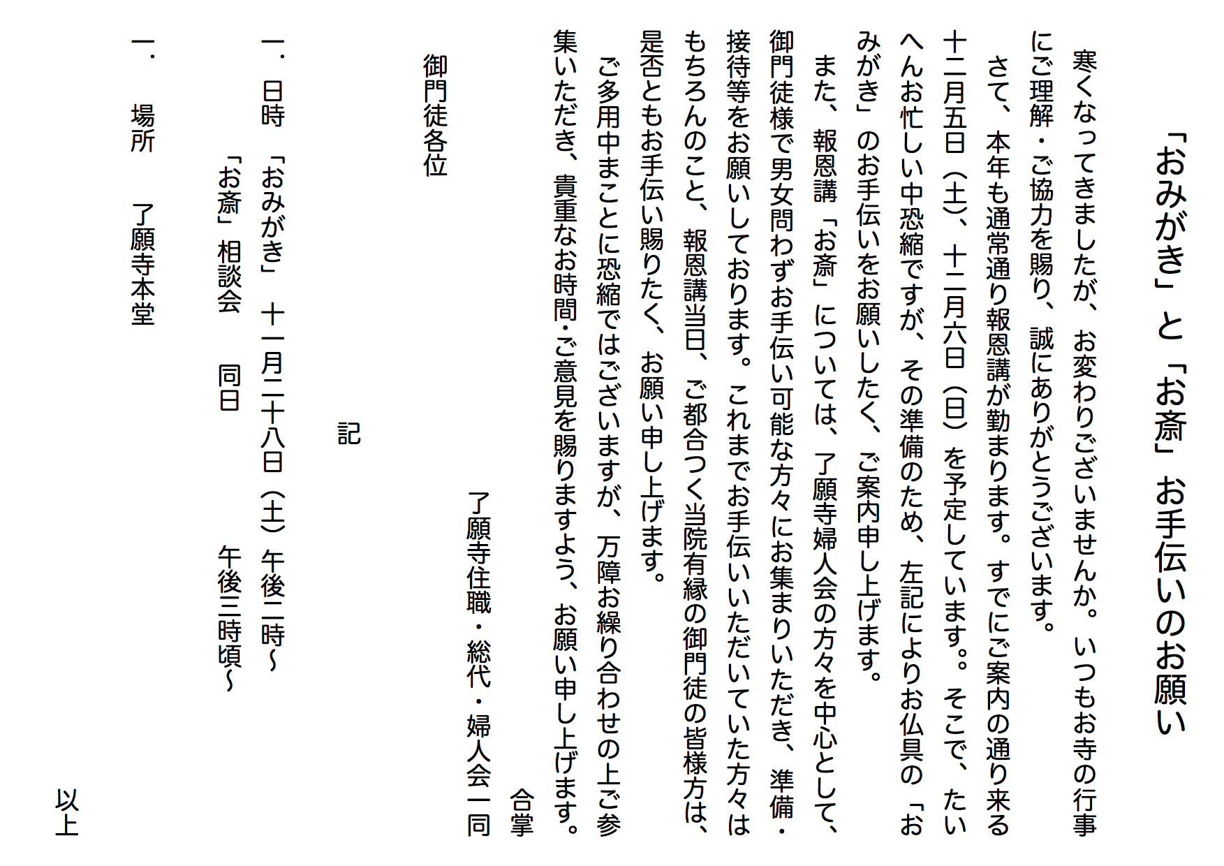 omigaki_2026.png